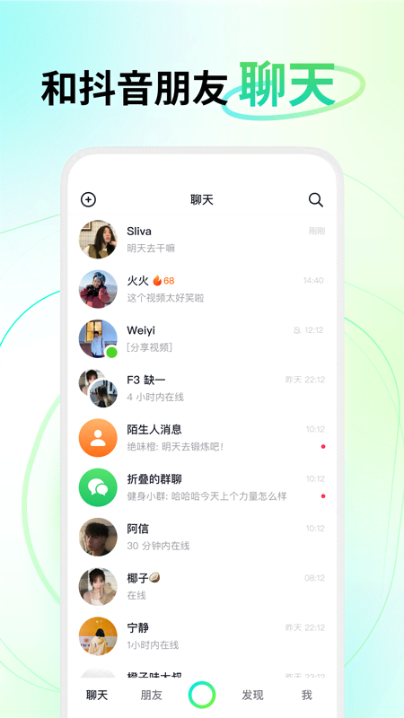 多闪 截图 1
