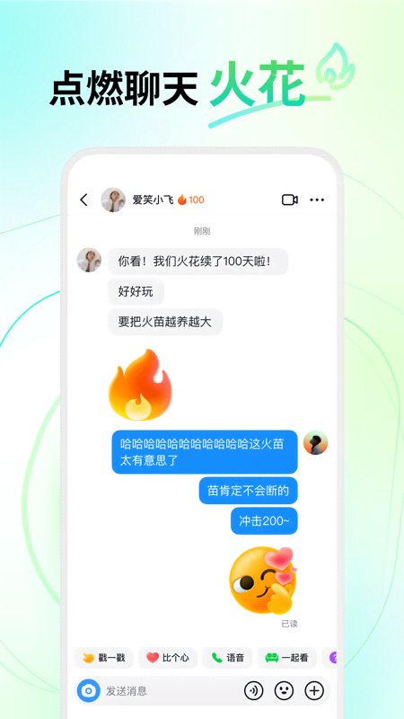 多闪 截图 2