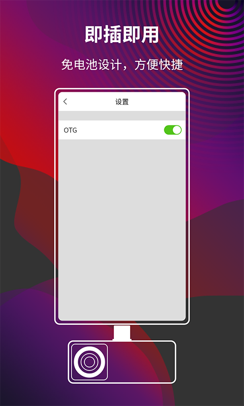 MobIR 截图 3