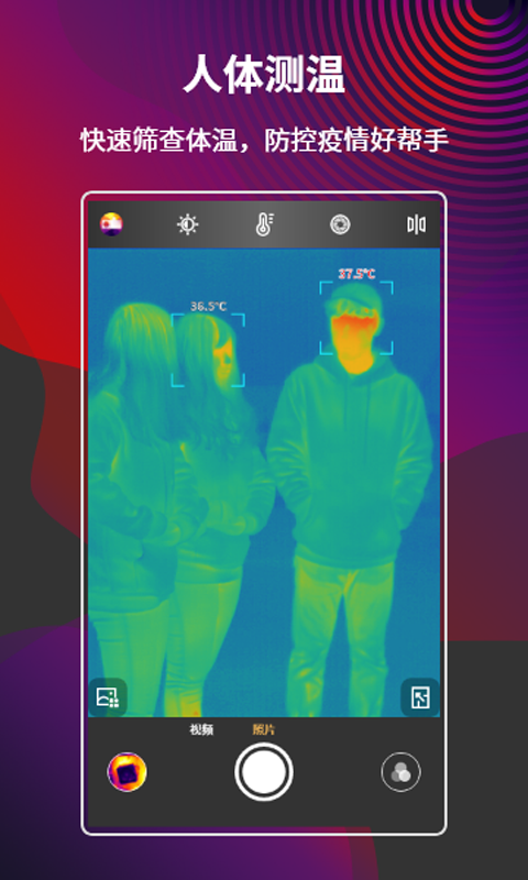MobIR 截图 5