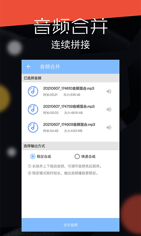 音频剪辑大师最新版 v41截图3