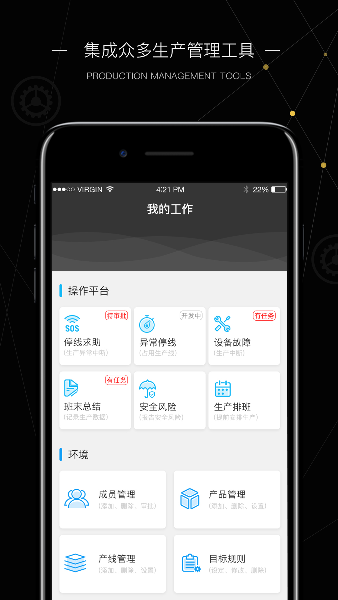 玩转工厂 截图 2