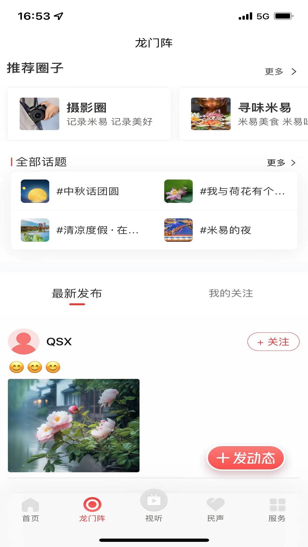 阳光米易 截图 2