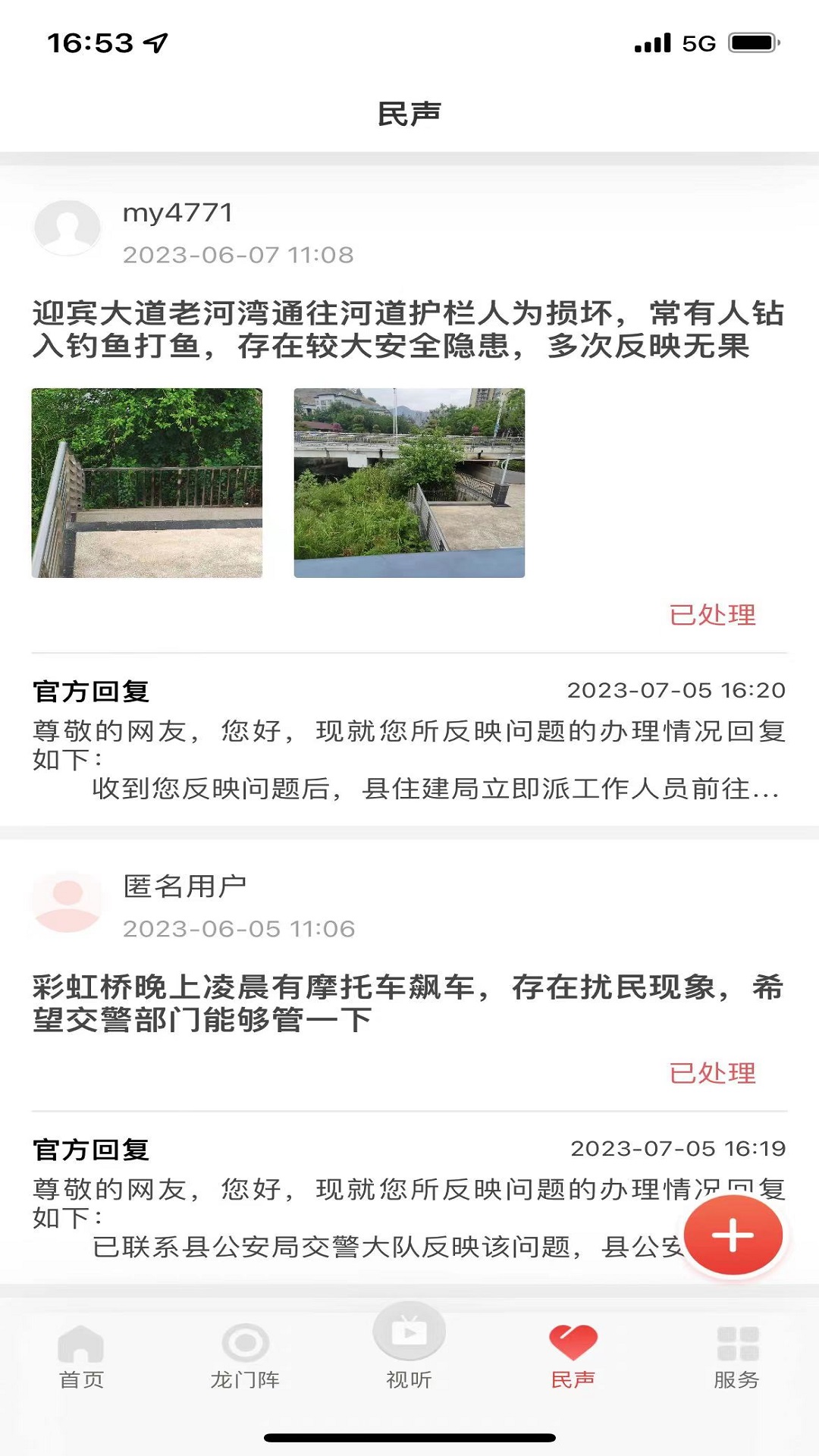 阳光米易 截图 3