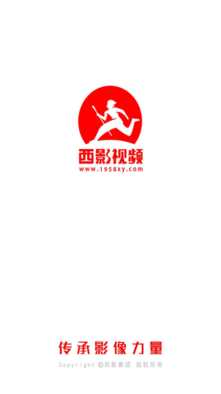 西影视频 截图 1