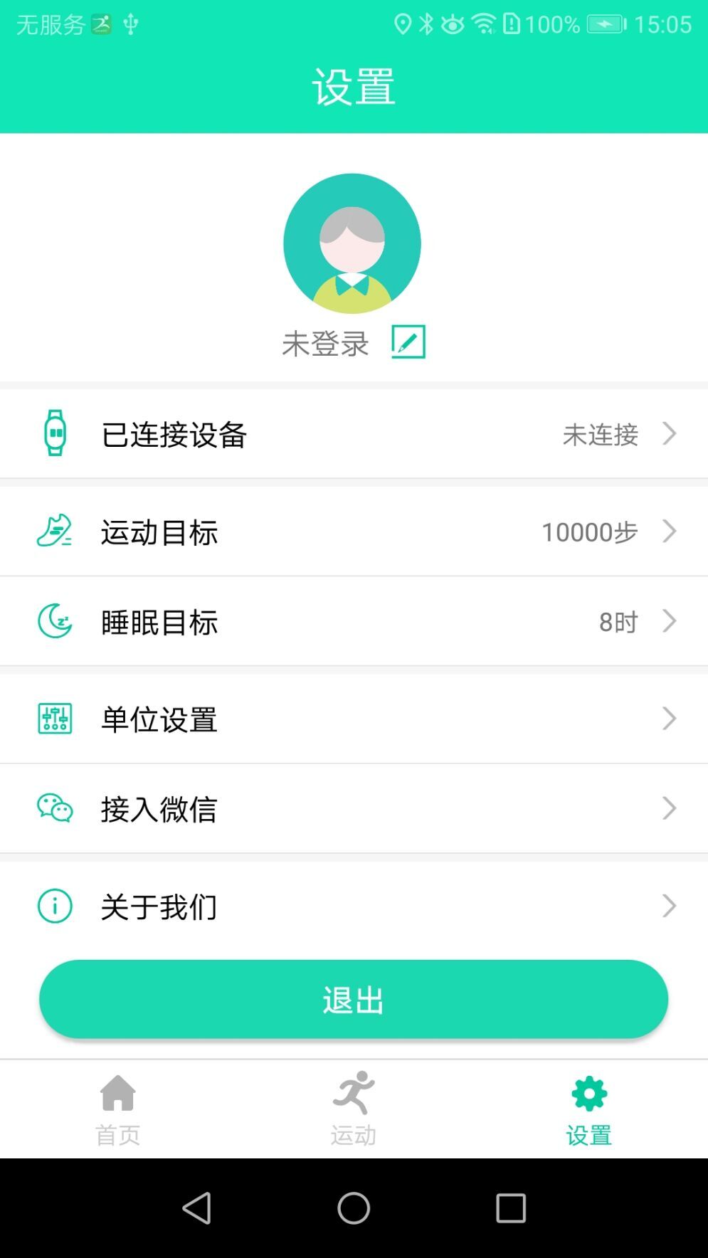 SmartHealth 截图 5