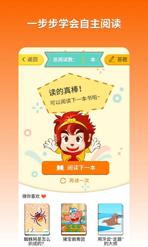 悟空阅读 截图 2