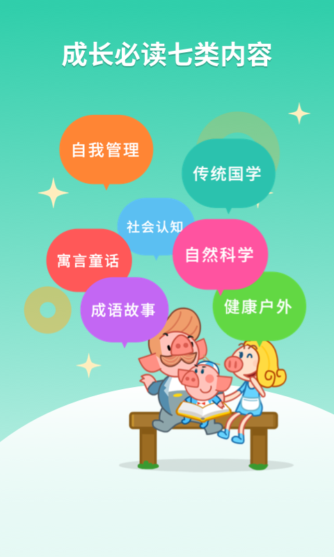 悟空阅读 截图 3