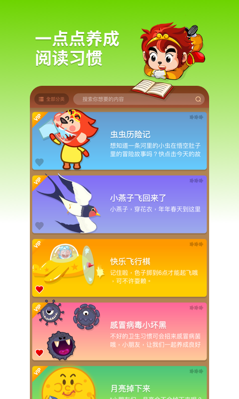 悟空阅读 截图 4