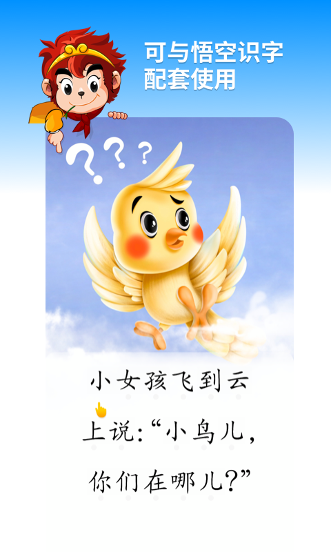 悟空阅读 截图 5