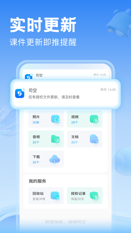 司空 截图 2