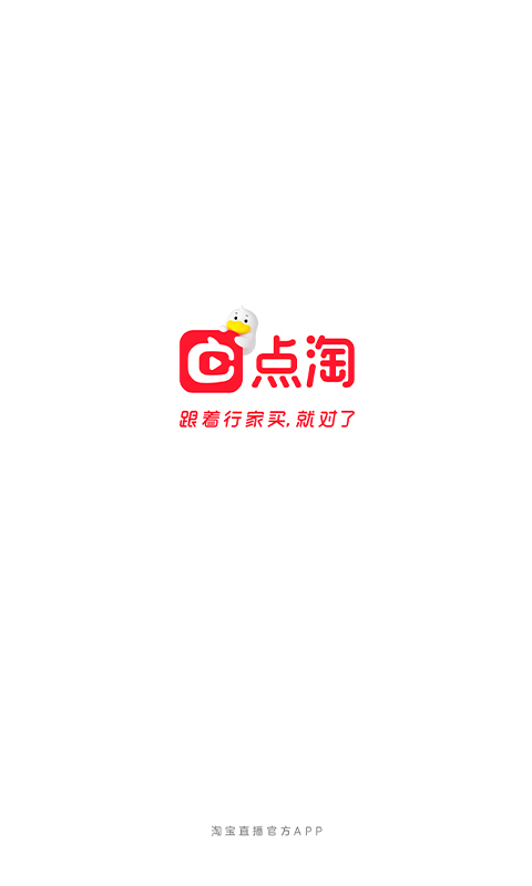 点淘安卓版高清截图