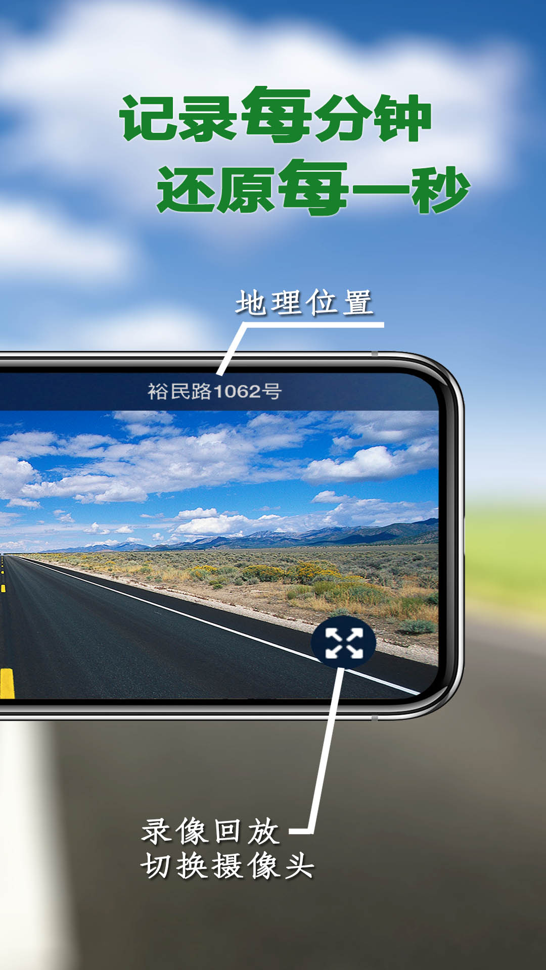 Miracle行车记录仪 截图 2