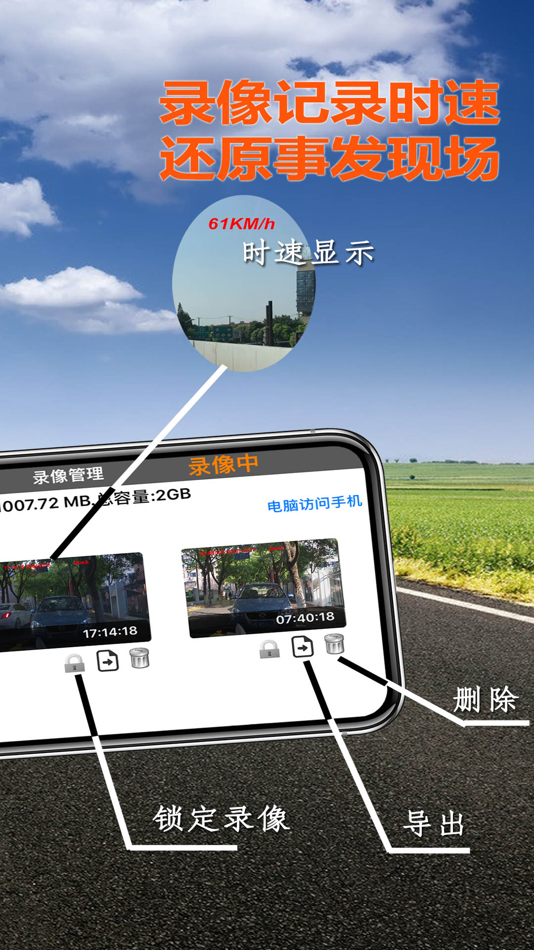 Miracle行车记录仪 截图 3