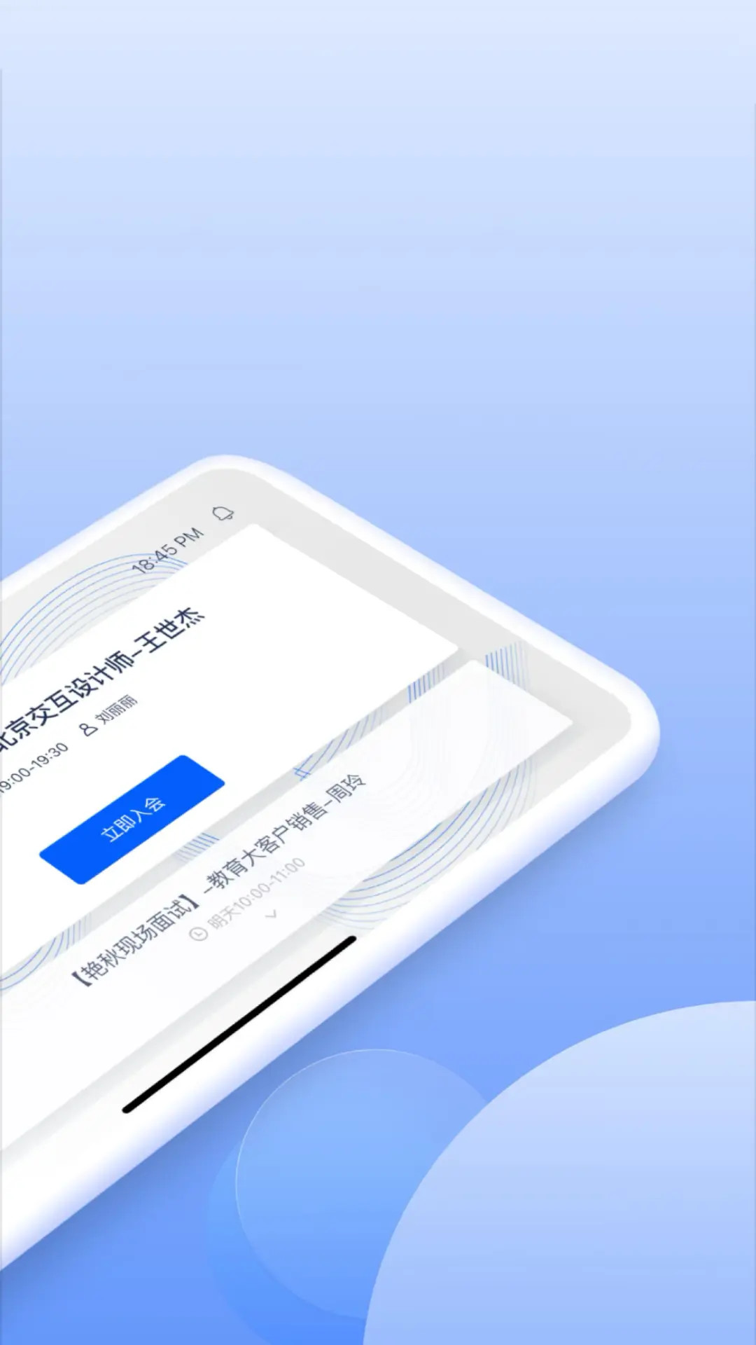 小智云会控 截图 2
