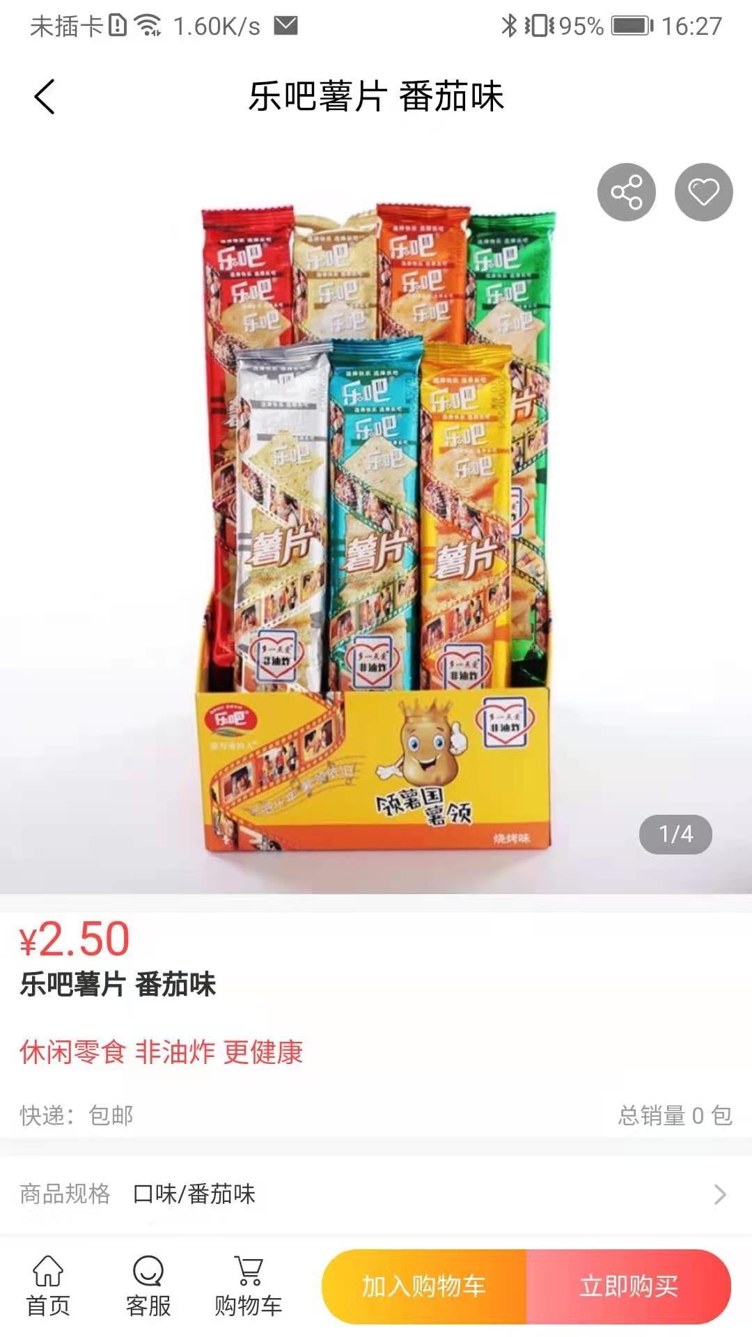 汇城乐购 截图 2