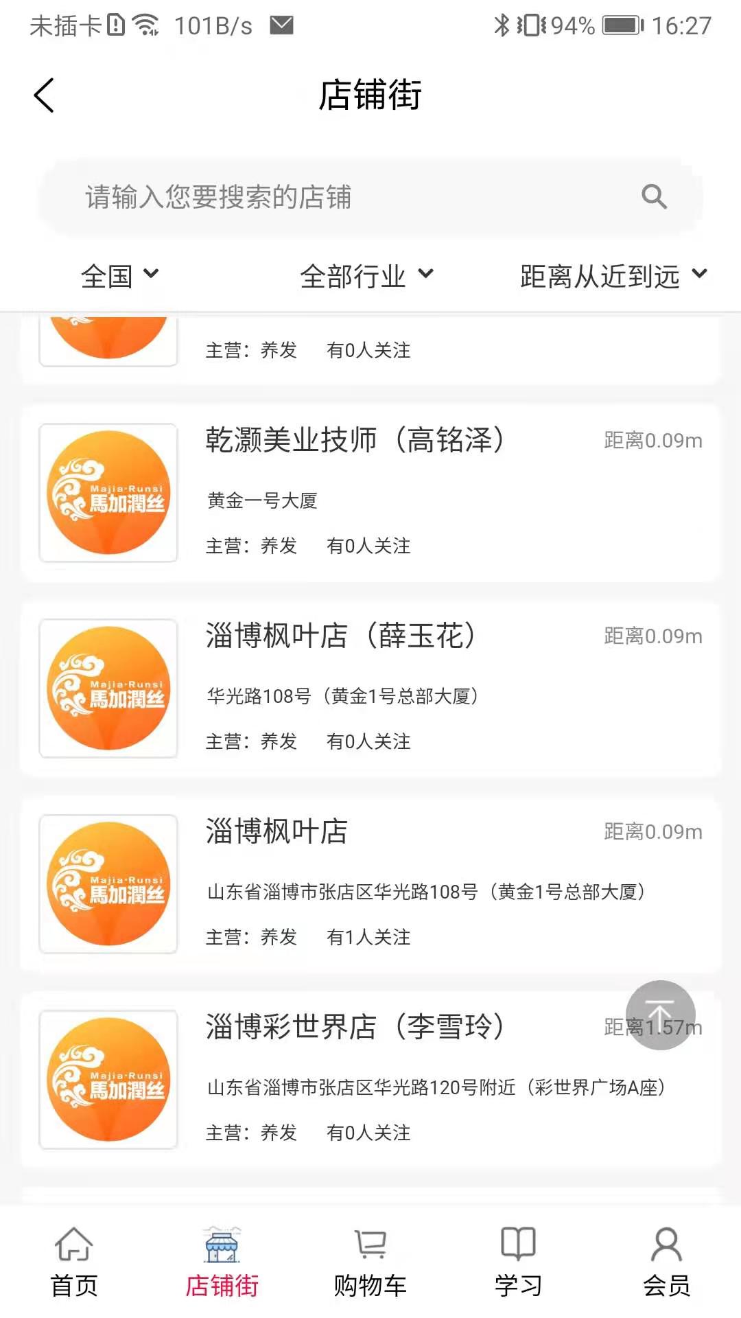 汇城乐购 截图 4