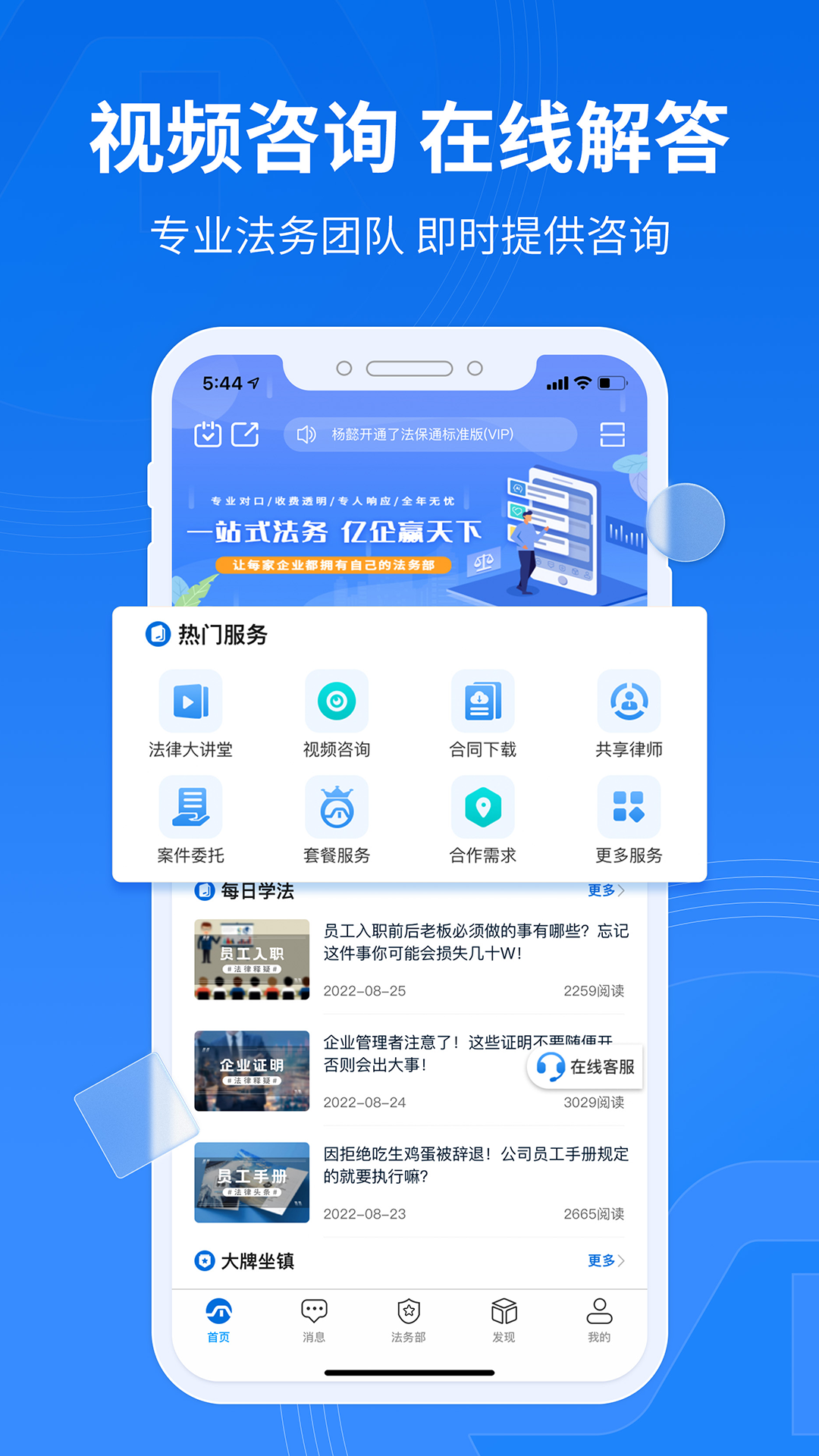 法保网 截图 1