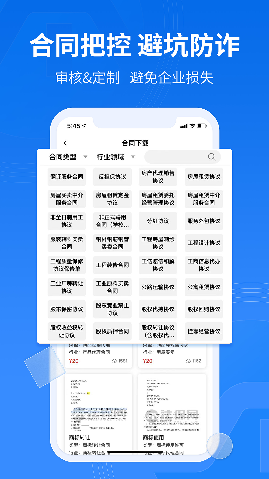 法保网 截图 2