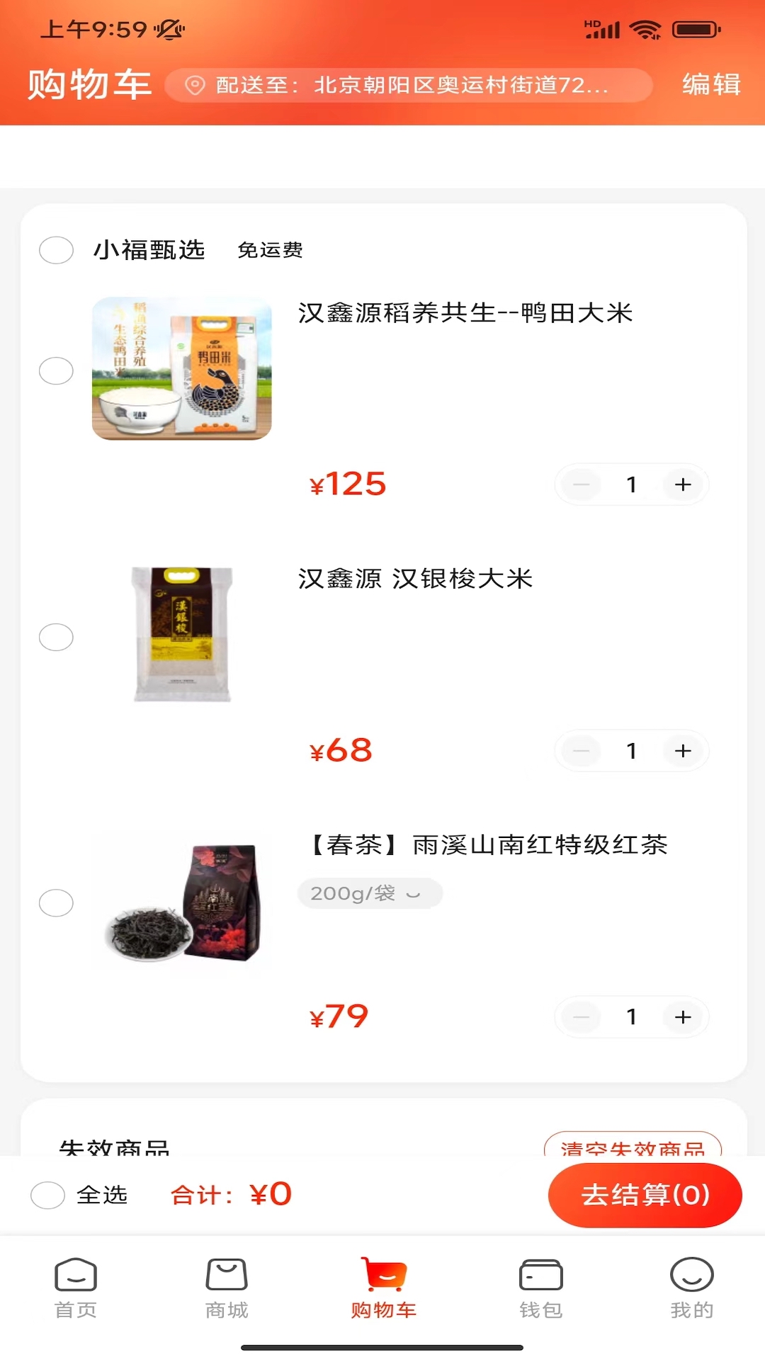 航空之家 截图 3