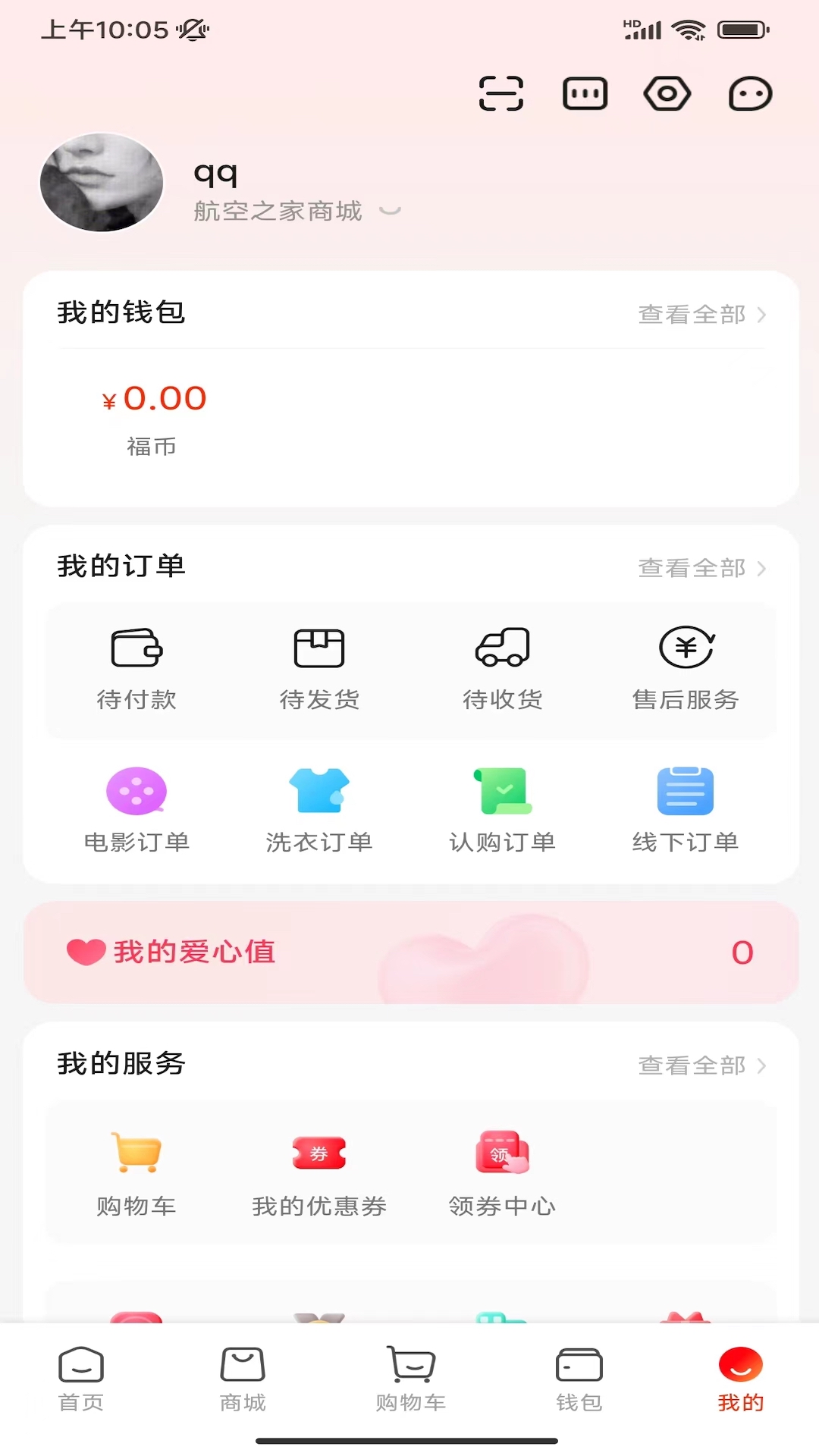 航空之家 截图 4