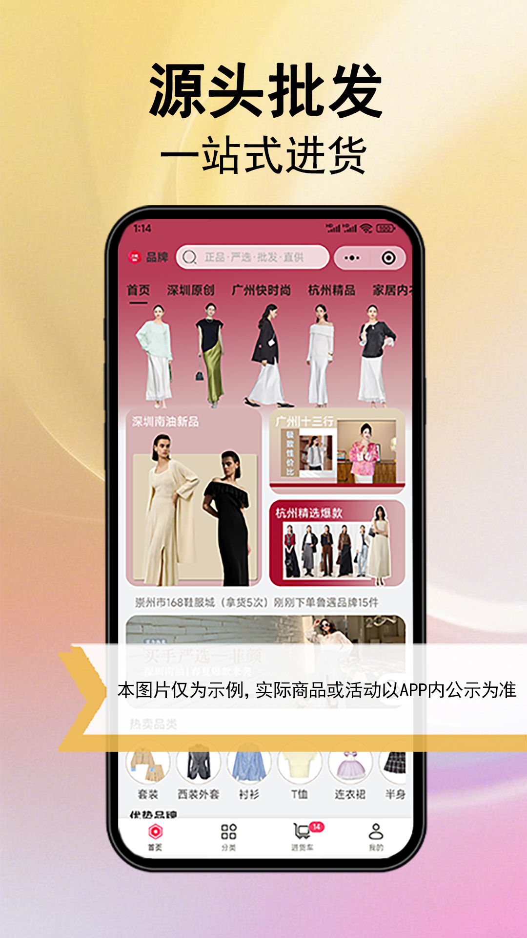 万商联购 截图 1