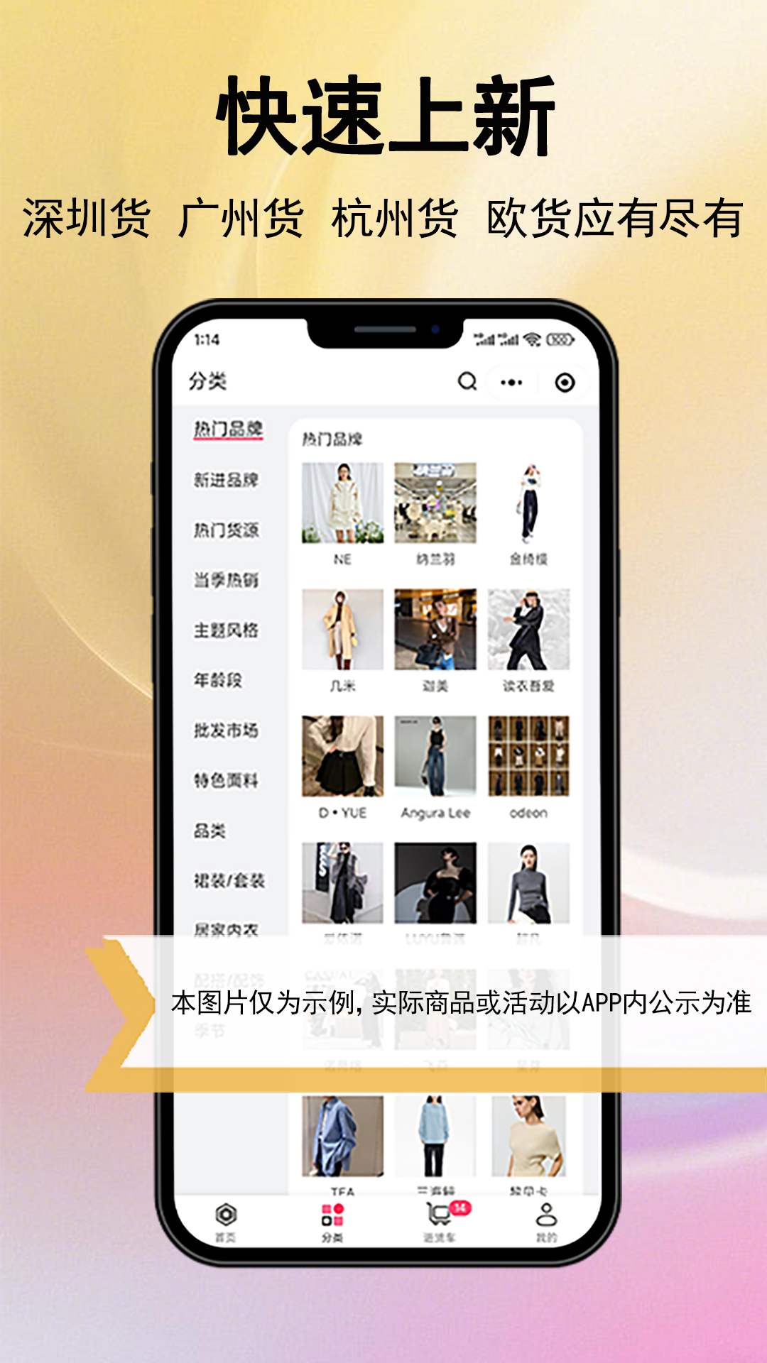 万商联购 截图 2