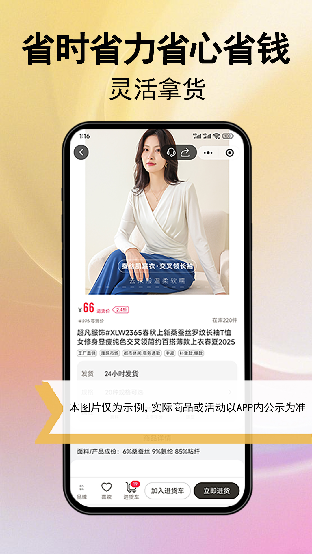 万商联购 截图 4
