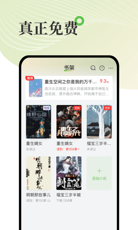 甜瓜小说 截图 3