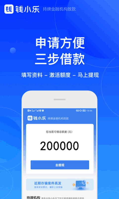 钱小乐 截图 2