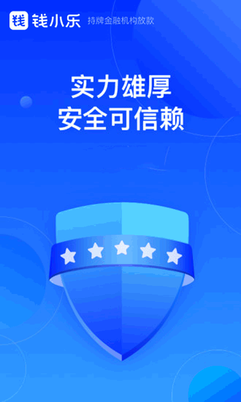 钱小乐 截图 3