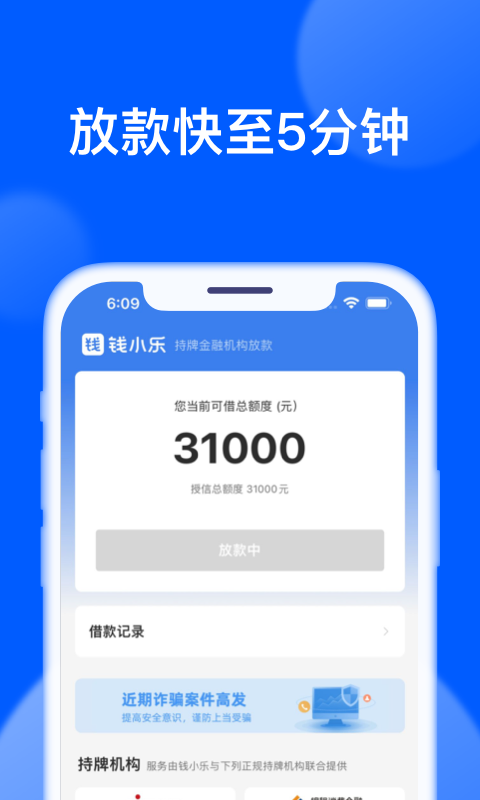 钱小乐 截图 4