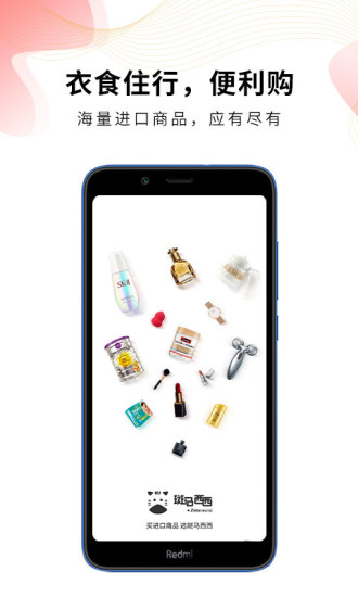 斑马西西 官方 ◆◆ 0分 1.0万下载 · 56.