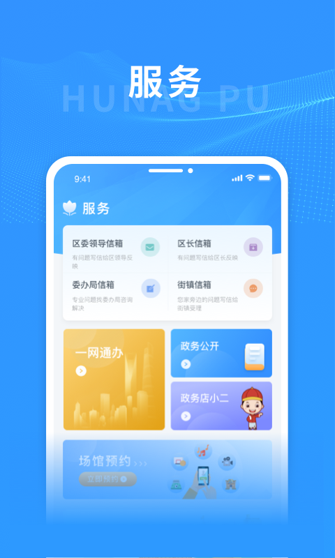 上海黄浦 截图 2