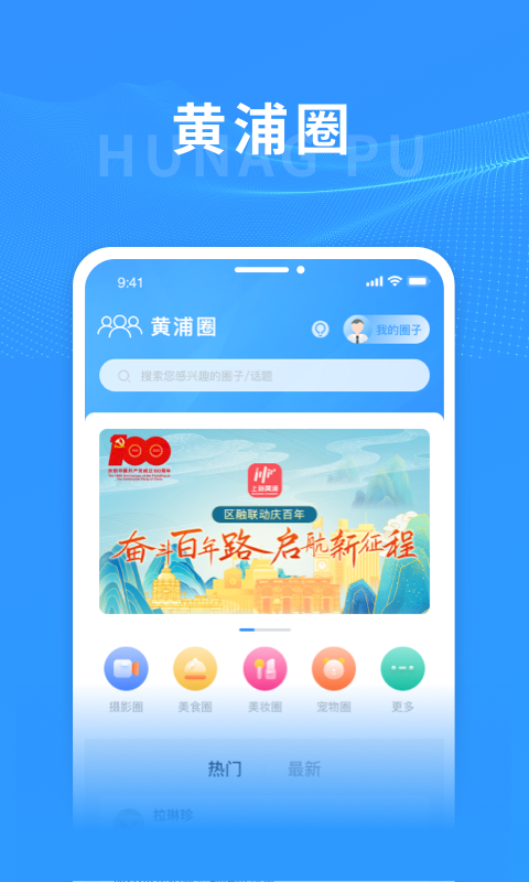 上海黄浦 截图 3