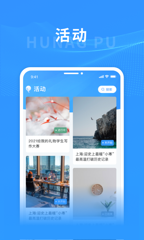 上海黄浦 截图 4