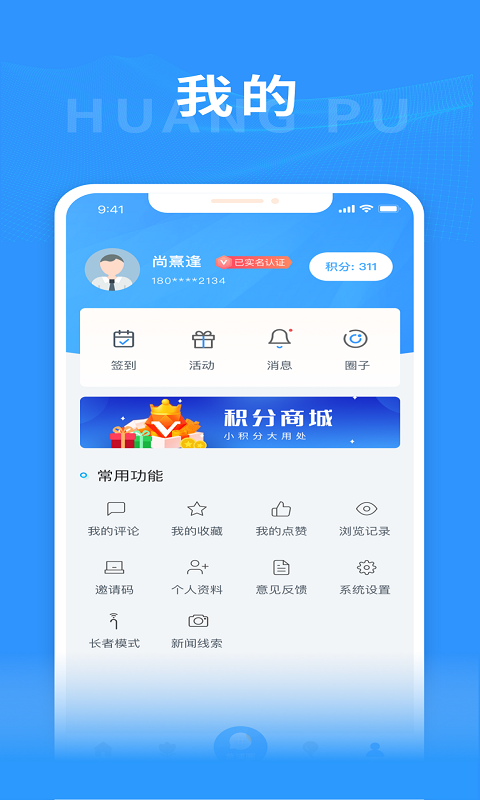 上海黄浦 截图 5
