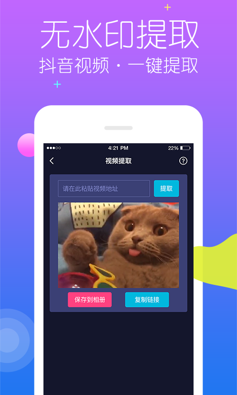 秒去水印 截图 2