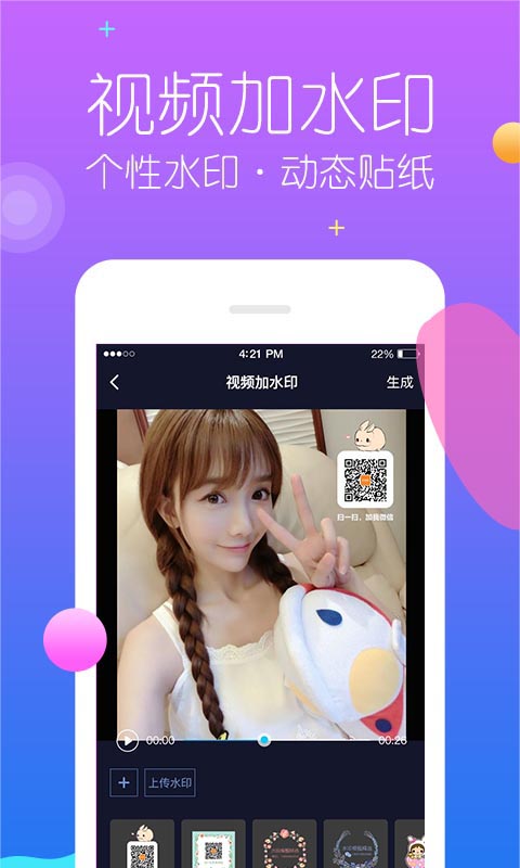 秒去水印 截图 3