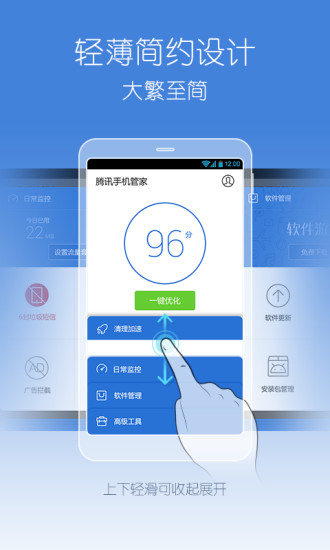 免費下載程式庫與試用程式APP|腾讯手机管家 app開箱文|APP開箱王