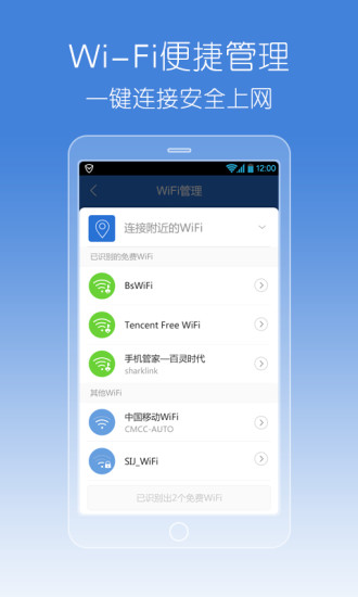 免費下載程式庫與試用程式APP|腾讯手机管家 app開箱文|APP開箱王