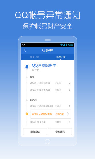 免費下載程式庫與試用程式APP|腾讯手机管家 app開箱文|APP開箱王