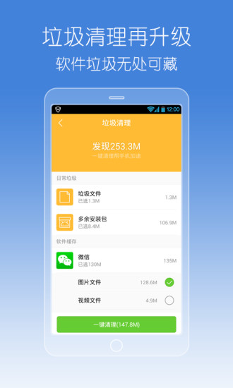 免費下載程式庫與試用程式APP|腾讯手机管家 app開箱文|APP開箱王