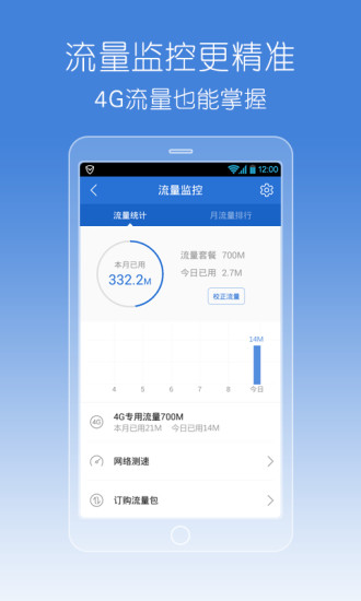 免費下載程式庫與試用程式APP|腾讯手机管家 app開箱文|APP開箱王