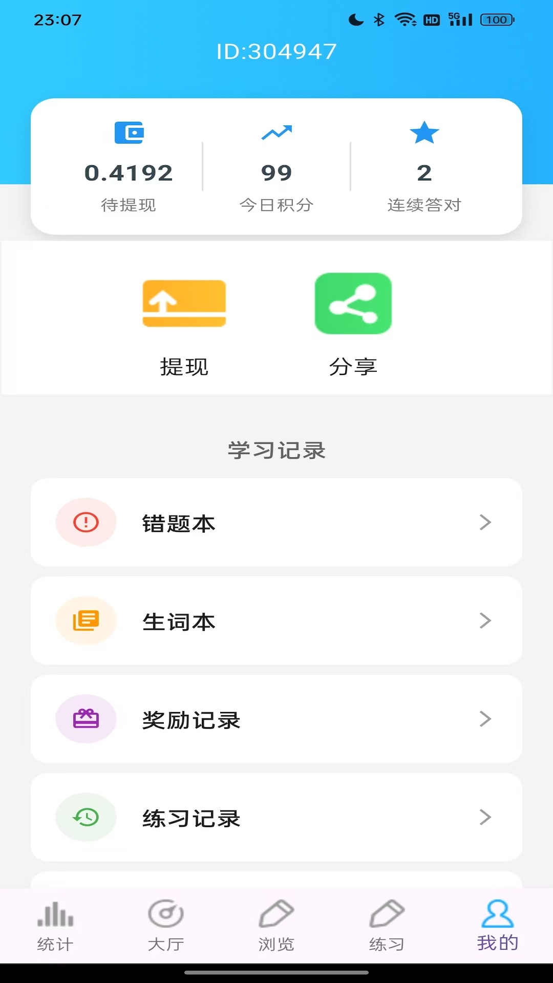 考研英语词汇 截图 3