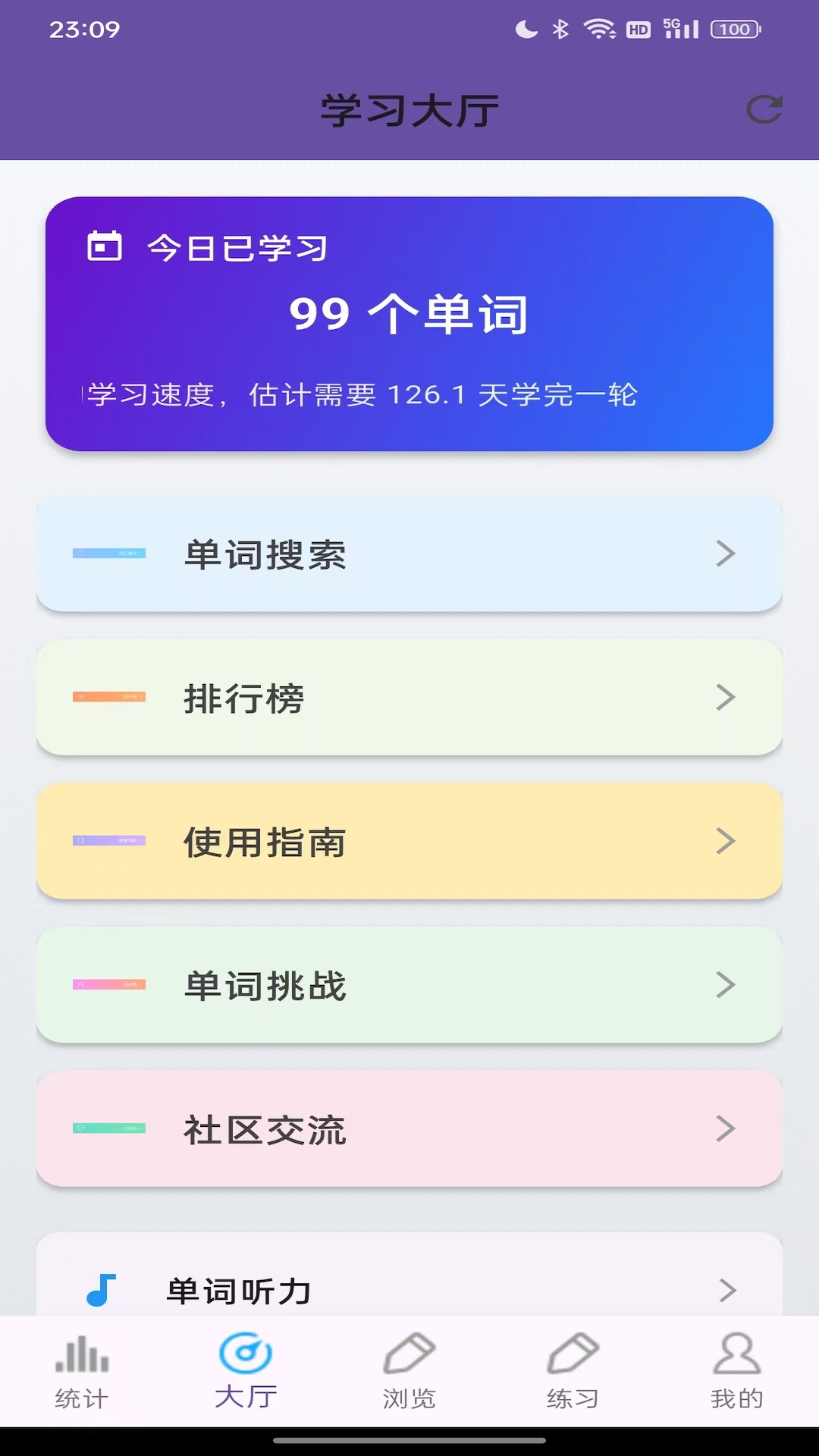 考研英语词汇 截图 4