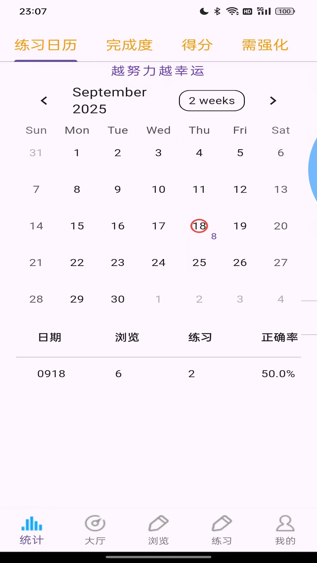 考研英语词汇 截图 5