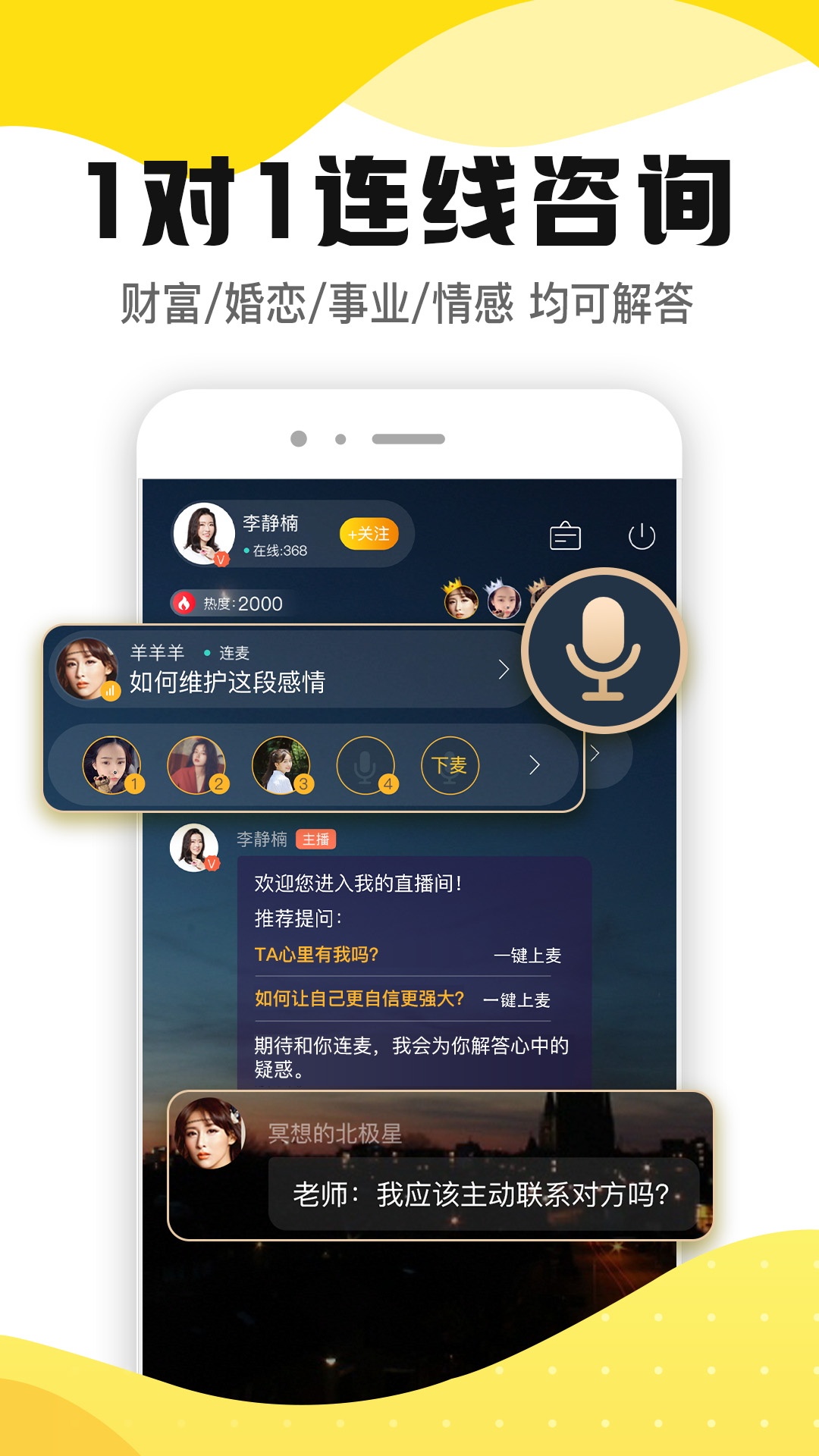 听芝 截图 3