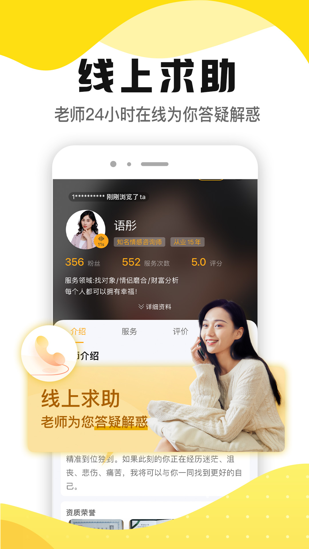 听芝 截图 4