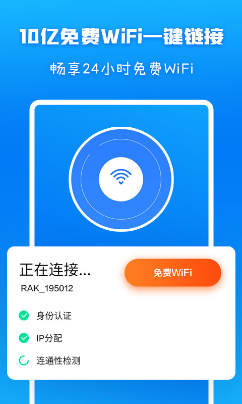 WiFi信号增强放大器2
